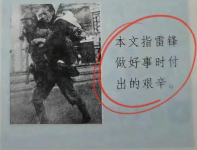 触目惊心！陕西小学教材将侵华日军定义为雷锋做好事，出版社回应