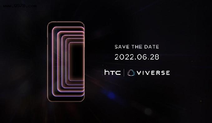元宇宙手机即将到来，HTC官宣6月28日发布首款元宇宙手机
