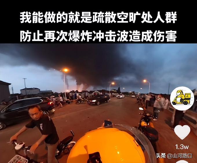 太卷了，上海石化火灾新闻背后的信息量很大