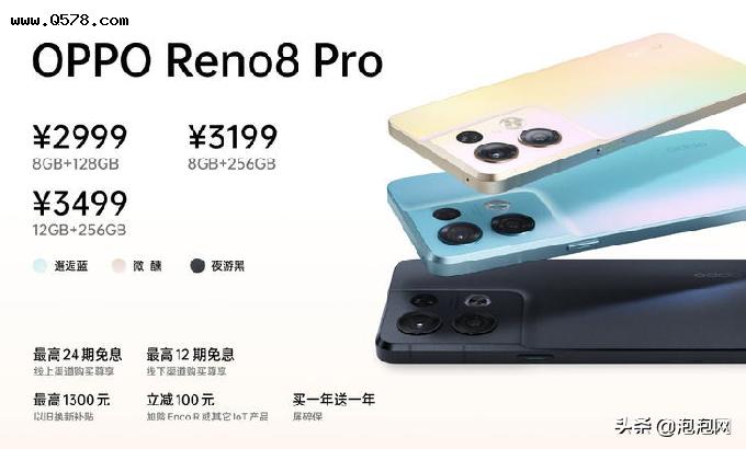 OPPO Reno8 Pro明日开售：首发骁龙7+马里亚纳X，2999元起