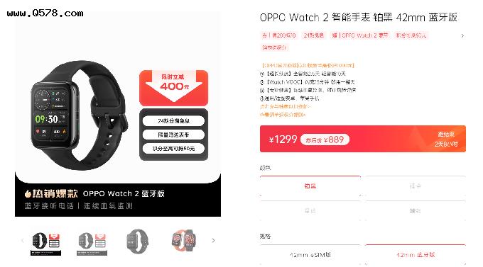 错过再等一年！OPPO Watch 2史上最低价，到手889元谁心动了？
