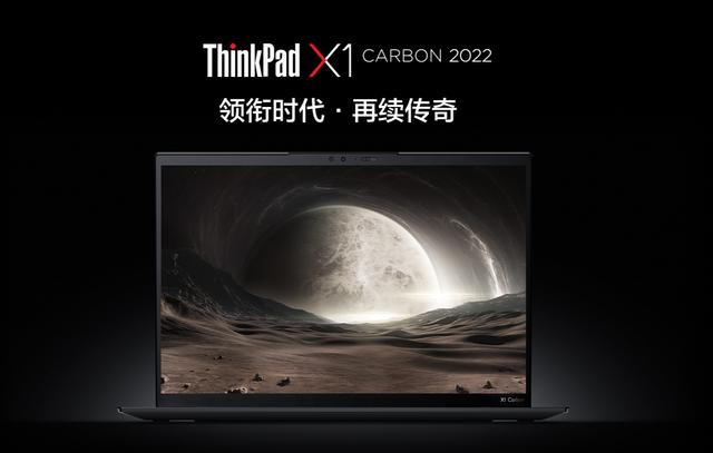 thinkpad x1 carbon 11代酷睿 ThinkPad X1 Carbon推出，搭载英特尔第12代处理器售价10999元起