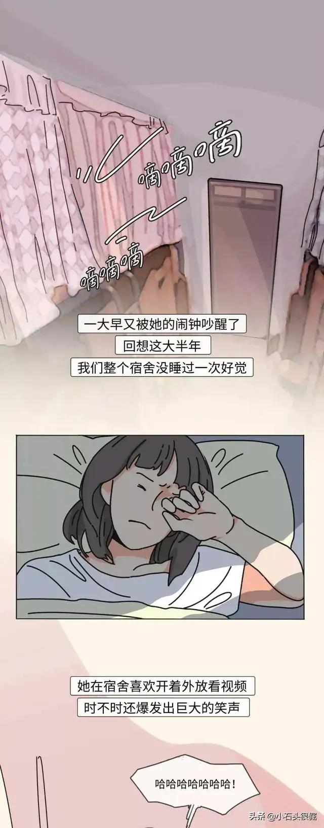 那些毁在床上的大学生漫画漫画 那些被室友毁掉睡眠的大学生 乌市微生活