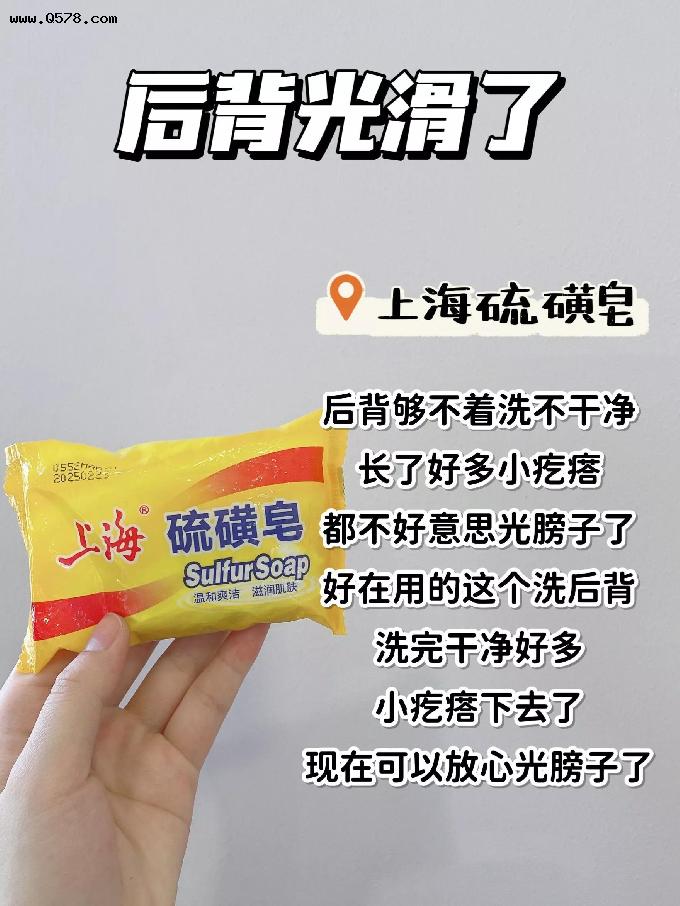 中国公认巨丑的五大国货紧急大曝光！硫磺皂上榜！真的不要洗头