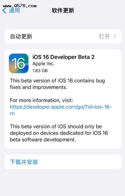 苹果iOS 16开发者预览版 Beta 2上线：LTE 备份、更多锁屏细节