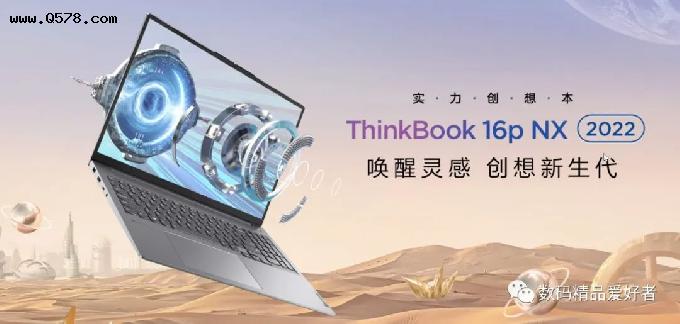 RTX 3050独显加持的锐龙本！ThinkBook 16p NX是否值得选？