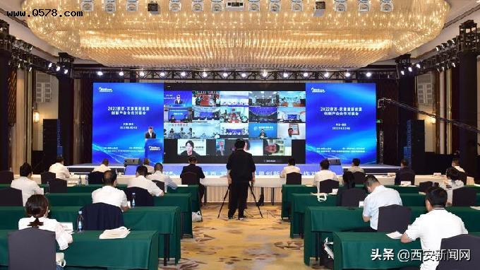 2022陕西-京津冀新能源创新产业合作对接会成功举办