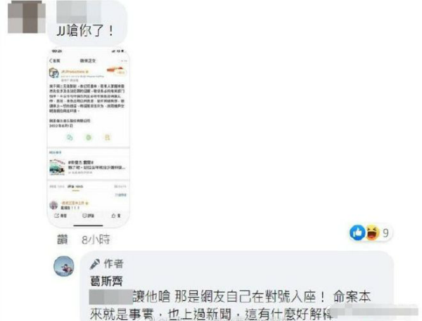 葛斯齐回应林俊杰方声明：让他呛 那是网友自己在对号入座