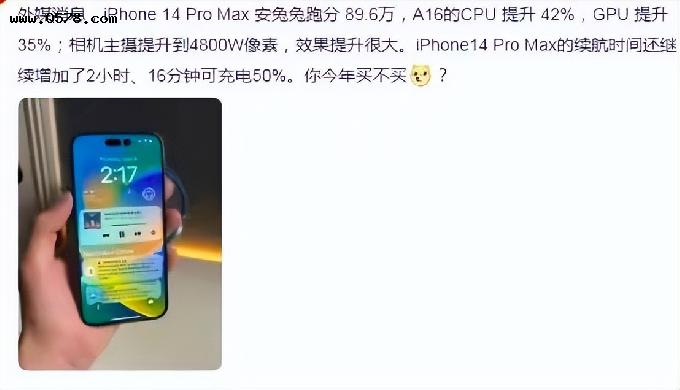 iPhone 14 Pro Max跑分曝光｜小米13系列有望提前发布