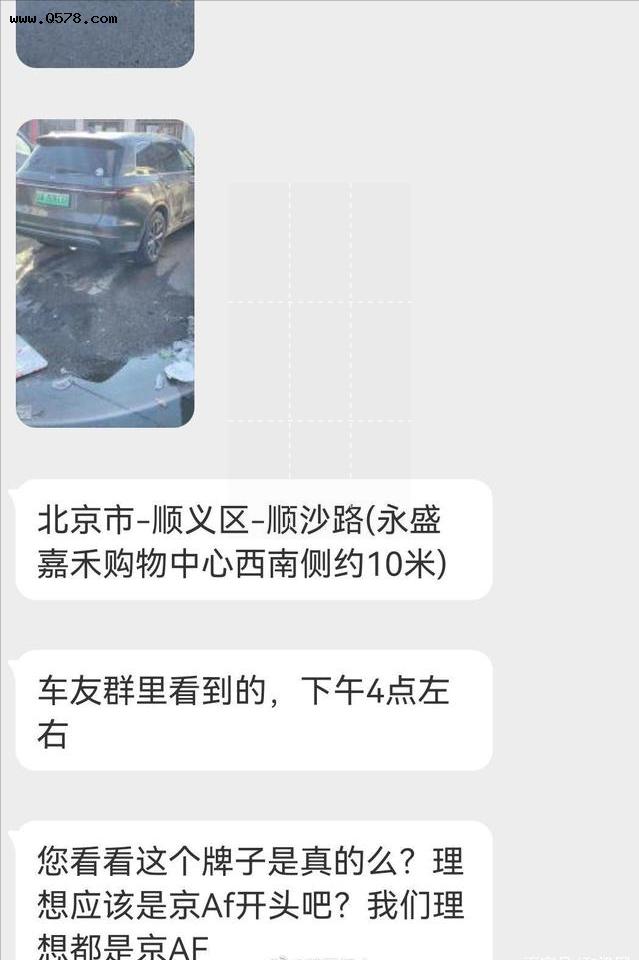 北京车牌：新能源车牌套牌离了大谱了，妥妥送人头