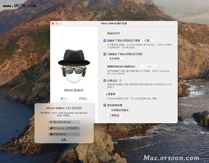 mac上一款防窥视工具：Micro Snitch mac中文版