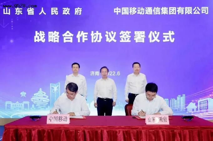 中国移动与山东省政府签署战略合作协议