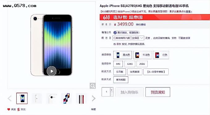 iPhone SE3标准版卖断货：没有不好的手机，只有不好的价格