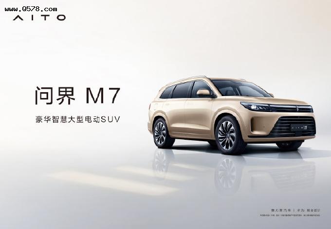 「数码晚报」华为7月4日召开夏季新品发布会 将发布新车问界M7等新品