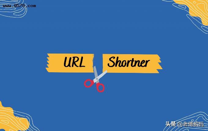系统方案 - 设计一个 URL 短链服务