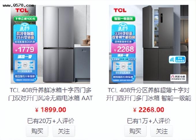 冰箱选购：买冰箱看哪些前提条件？TCL冰箱怎么选？