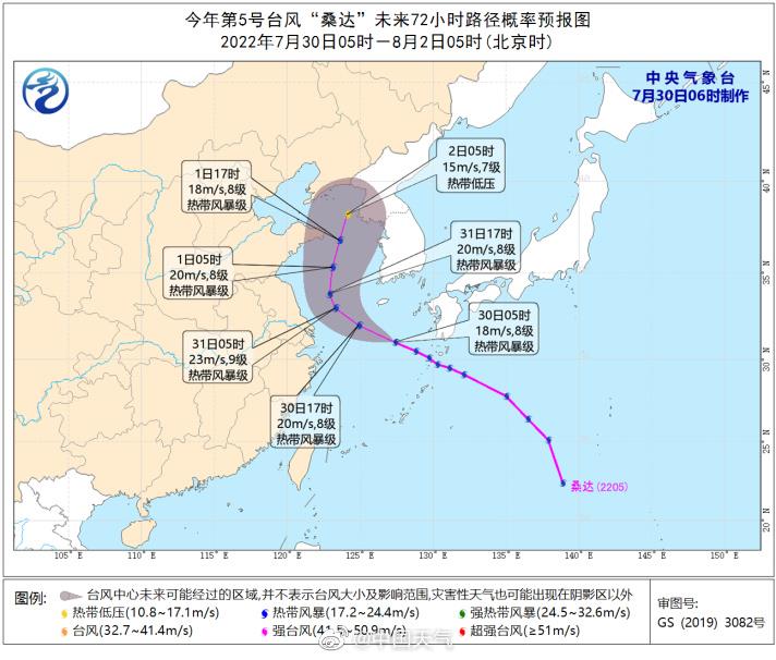 台风“桑达”最新路径：距离江苏启东仅550公里 未来72小时路径概率预报图