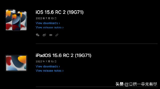 AppleiOS15.6RC2来救火