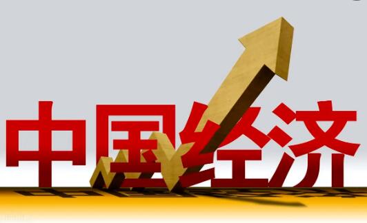 中国经济现状及发展趋势2022(排名世界第几)