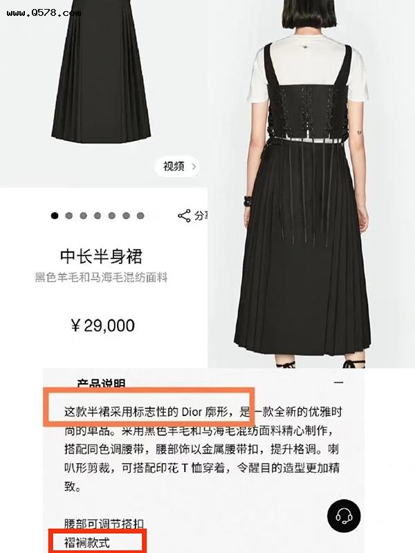 迪奥2.9万元裙子被指抄袭中国马面裙，如此借鉴合理吗