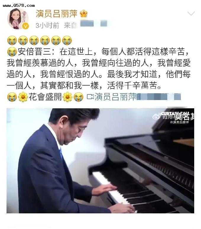 吕丽萍发文悼念安倍不仅被微博禁言，还连累了自己的儿子
