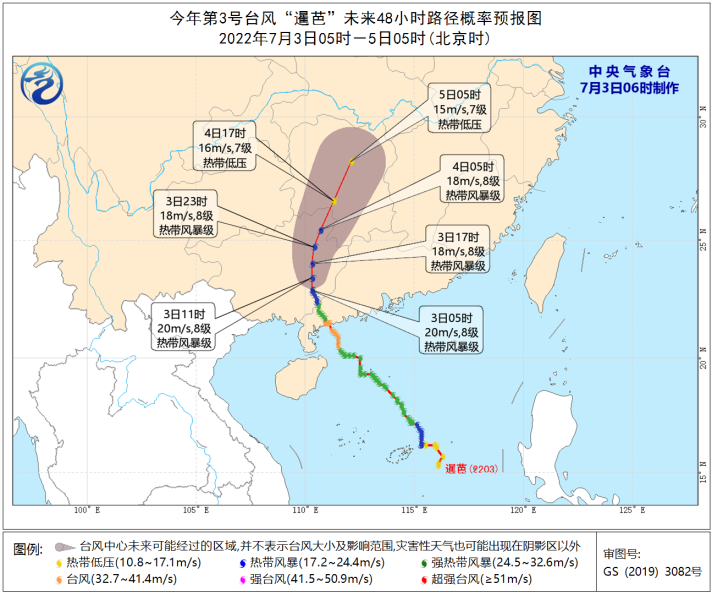 第3号台风“暹芭”最新登陆时间地点 台风“暹芭”未来48小时路径图