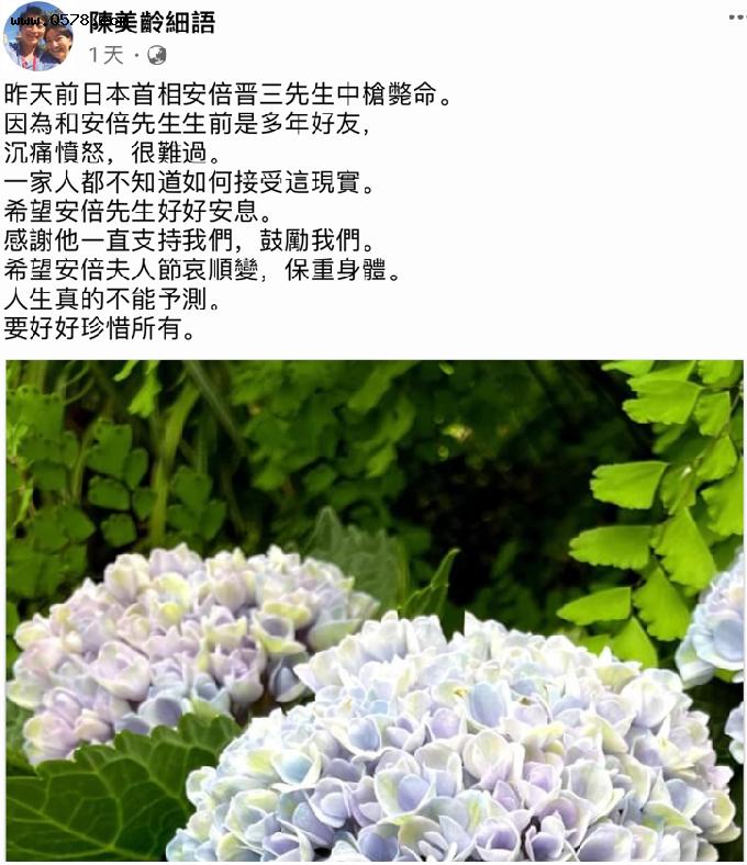 著名歌手发文悼念安倍晋三，声称彼此是多年好友，对此感到很难过