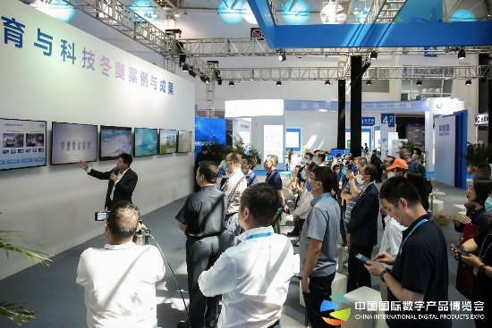 第二届中国国际数字产品博览会圆满落幕