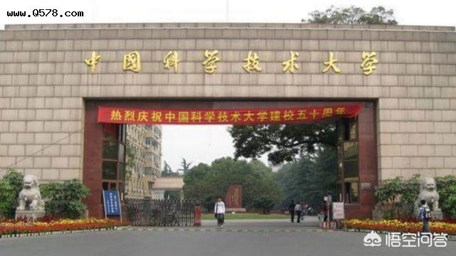 为什么有些人认为中国科学技术大学比南京大学强？