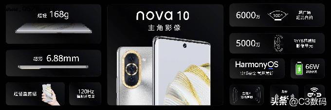 华为 nova 10系列发布