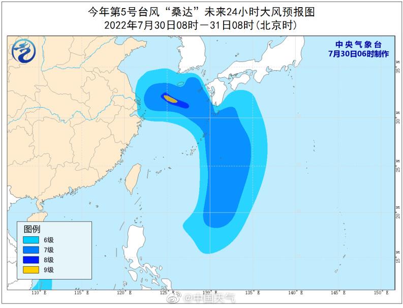 台风“桑达”最新路径：距离江苏启东仅550公里 未来72小时路径概率预报图