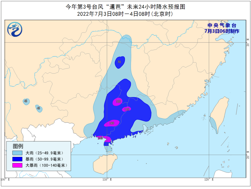第3号台风“暹芭”最新登陆时间地点 台风“暹芭”未来48小时路径图
