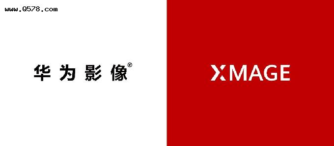 华为发布全新品牌XMAGE，走在了移动影像领域的前列