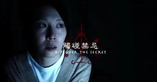 台湾恐怖片《咒》百度网盘1080P高清资源链接分享