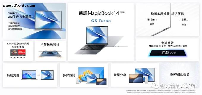 融入OS Turbo技术！荣耀MagicBook 14 2022锐龙版是否值得选？