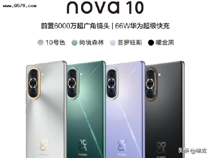 华为nova10正式发布了