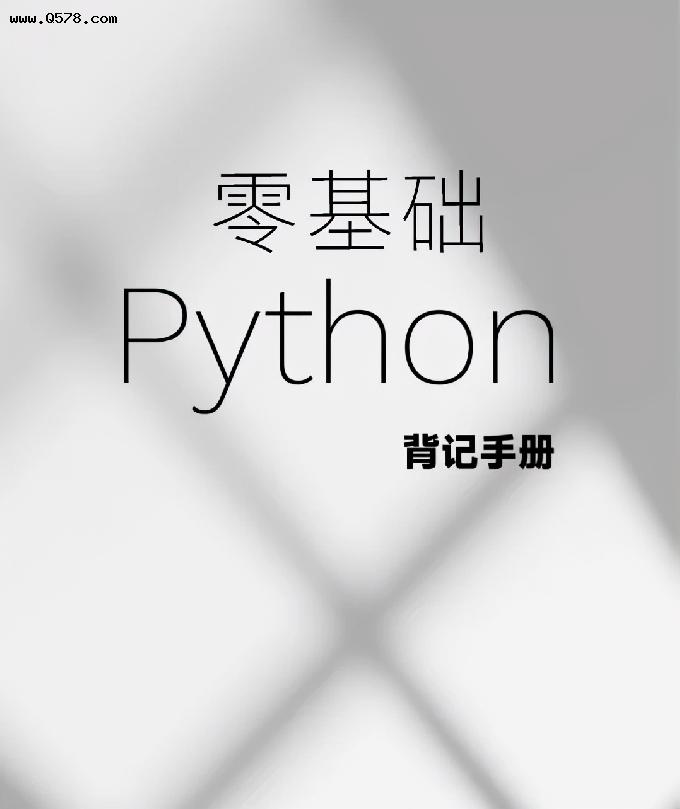 字节跳动把Python入门知识点整理成手册了，高清PDF开放