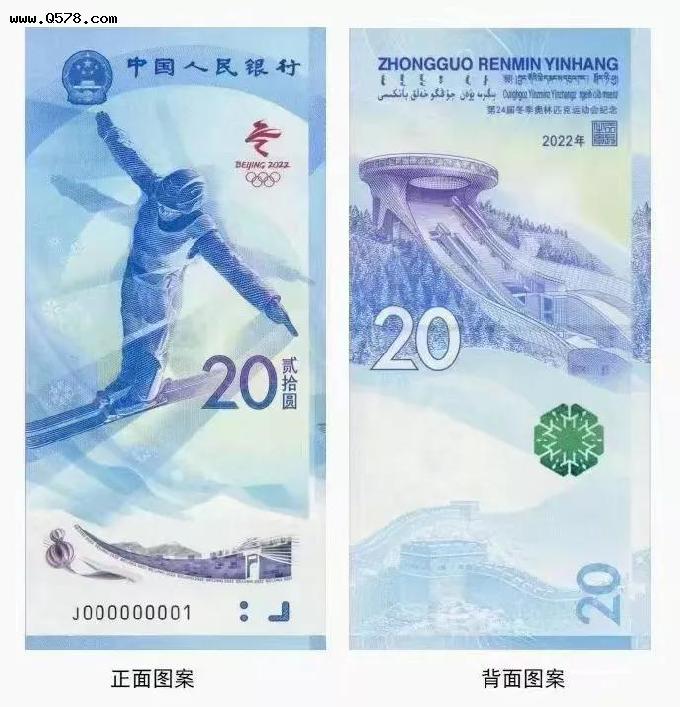 北京冬奥会纪念钞，这2张要1000？