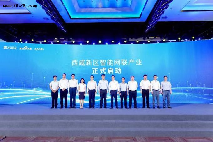 西咸新区打造国家级智能网联自动驾驶车路协同示范区
