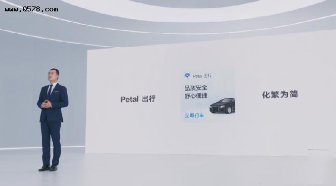 华为正式宣布推出打车服务“Petal出行”