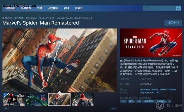 《漫威蜘蛛侠：复刻版》上架 Steam 平台，支持中文字幕