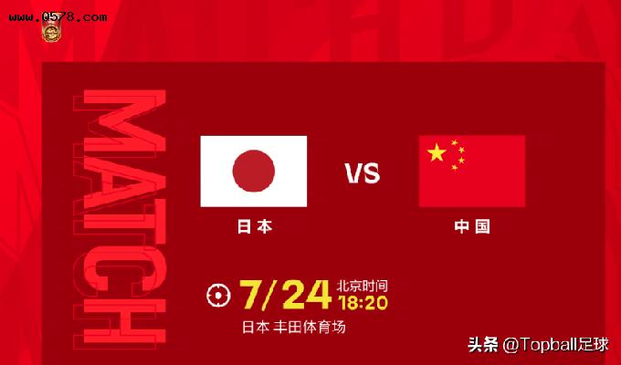 东亚杯前瞻：日本火力强悍，队员争夺世界杯大名单，国足危险