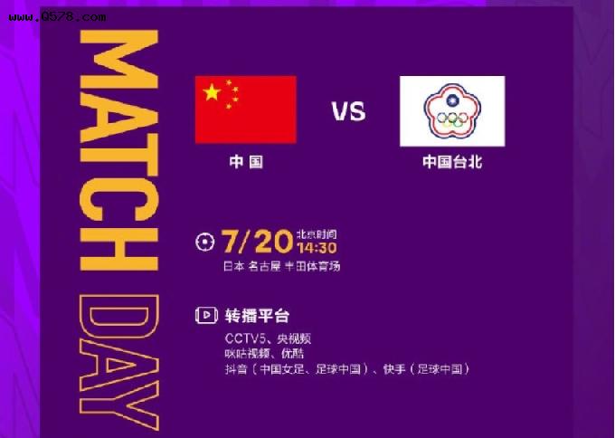CCTV5直播！中国女足，亚洲杯之后再启程，征服亚洲向世界杯进发