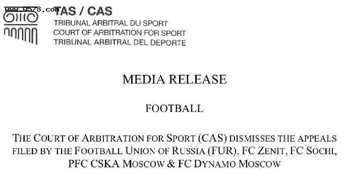 CAS官方：驳回俄罗斯足协上诉，维持对俄国家队和俱乐部禁赛决定