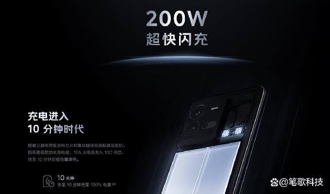 200W超快闪充iQOO 10 Pro发布，iQOO9沦为百元机价跌命运在即