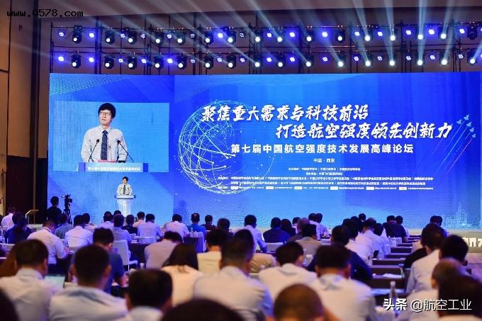 第七届中国航空强度技术发展高峰论坛举办 发布新一代航空自主CAE软件