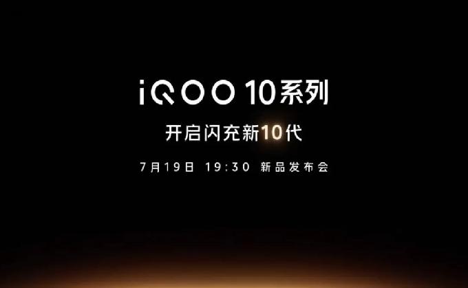 IQOO 10 Pro发布在即，是你心中的游戏手机嘛？
