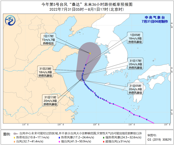 全国天气预报最新：台风影响我国东部海区 明日起高温范围将北扩
