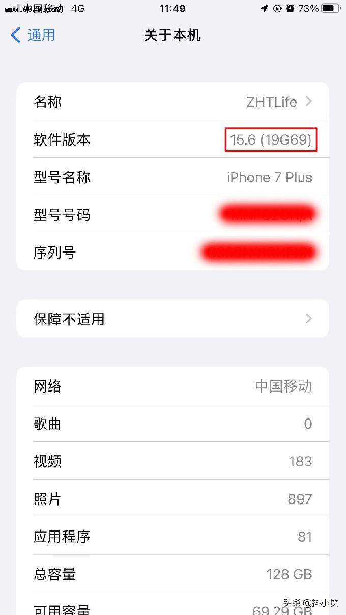 iOS 15.6 RC 19G69发布 悲喜交加但值得期待