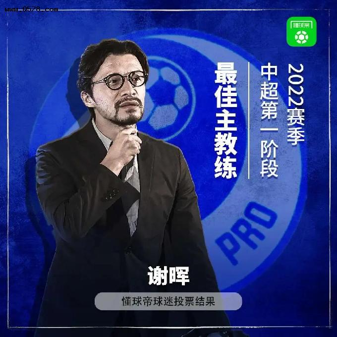 韩乔生：中国足球的春天来了